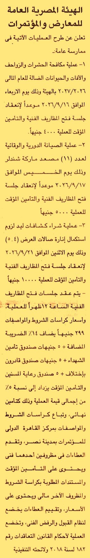 HOT information