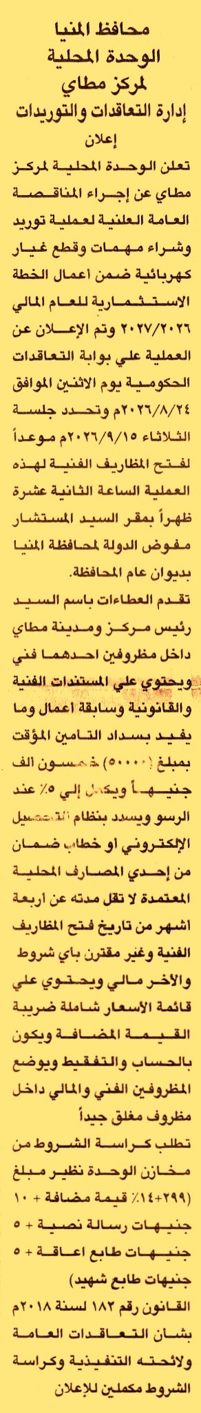 HOT information