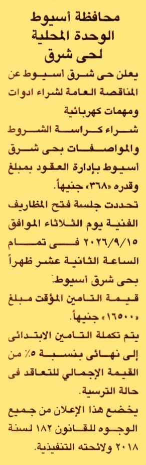 HOT information