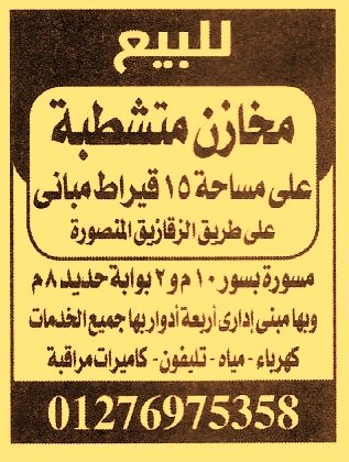 HOT information
