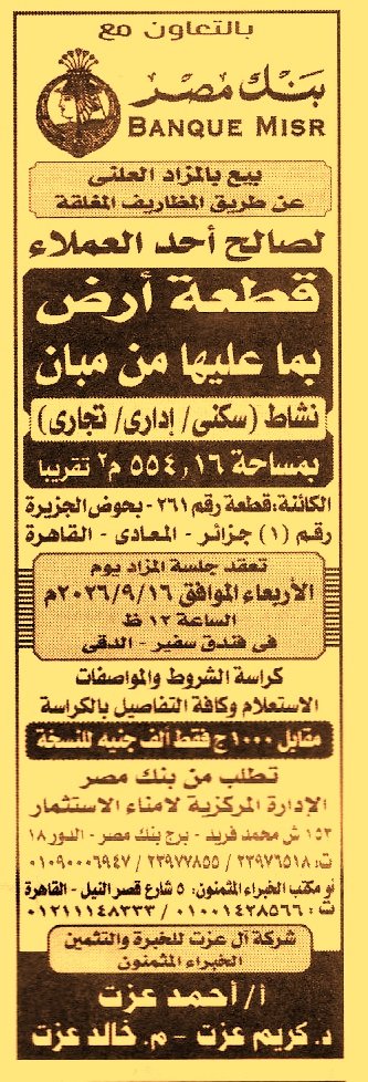 HOT information
