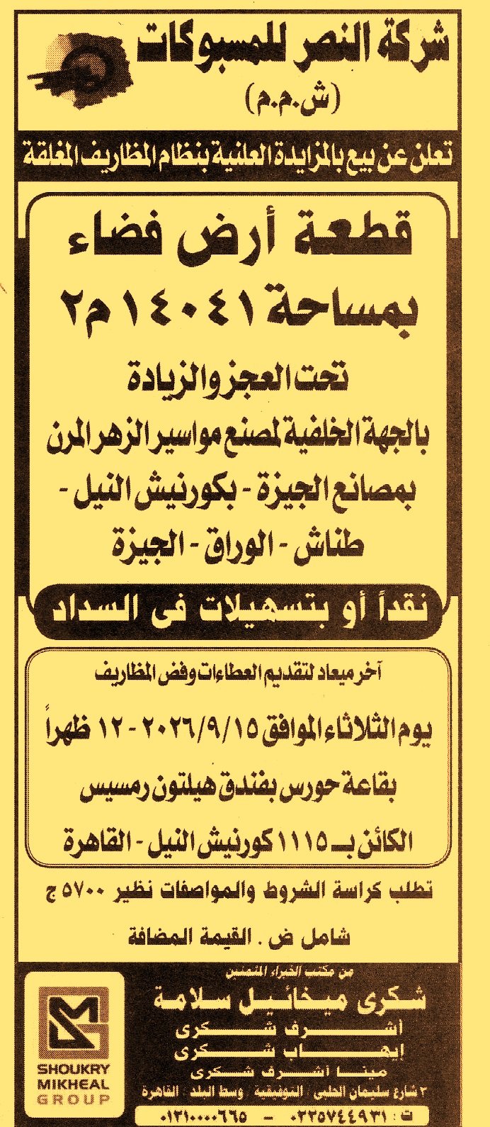 HOT information