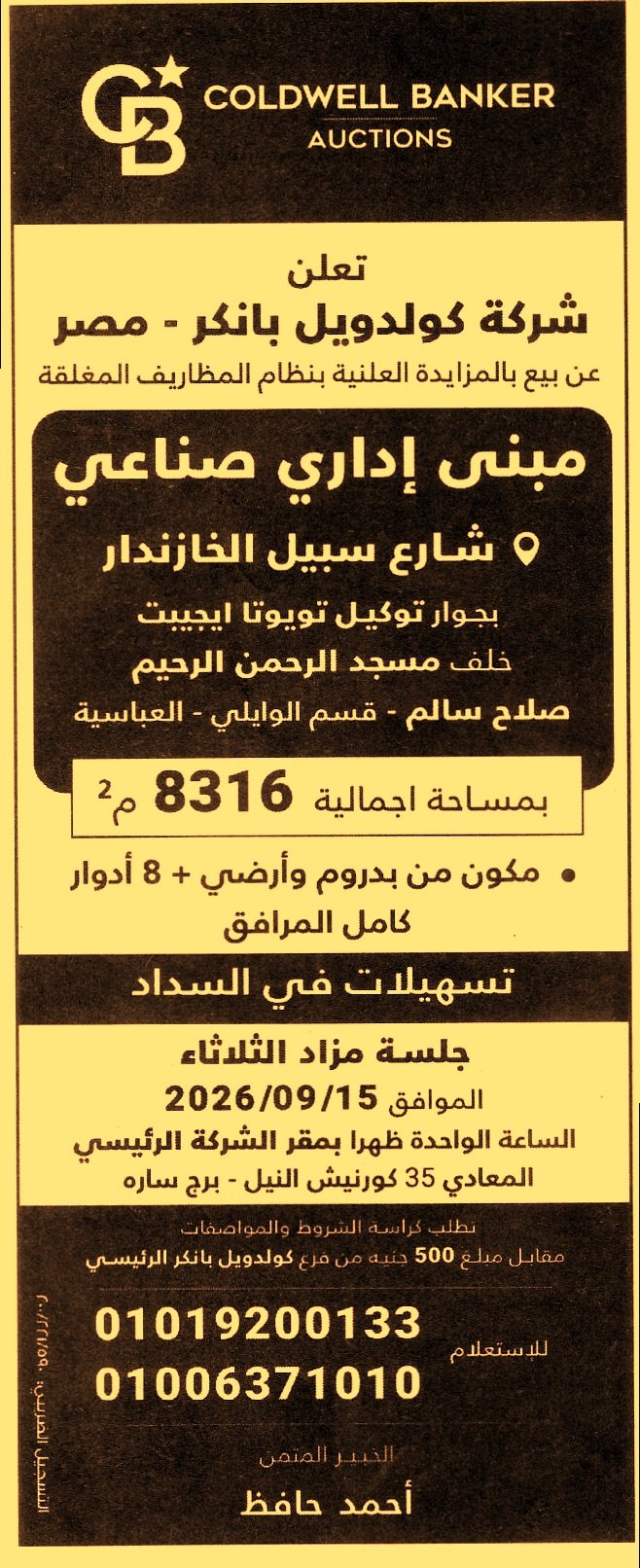 HOT information