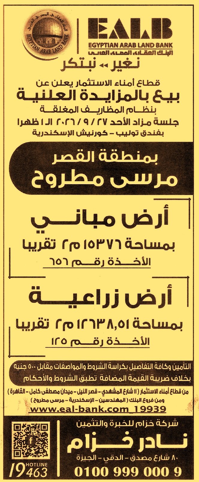 HOT information