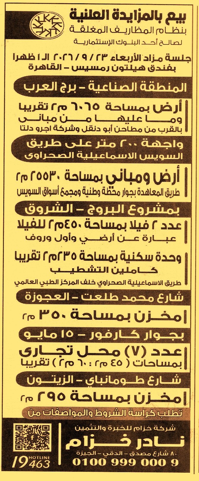HOT information