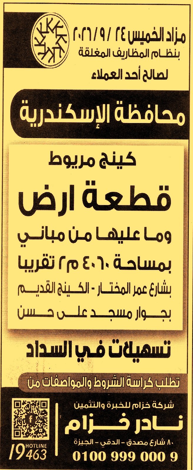 HOT information