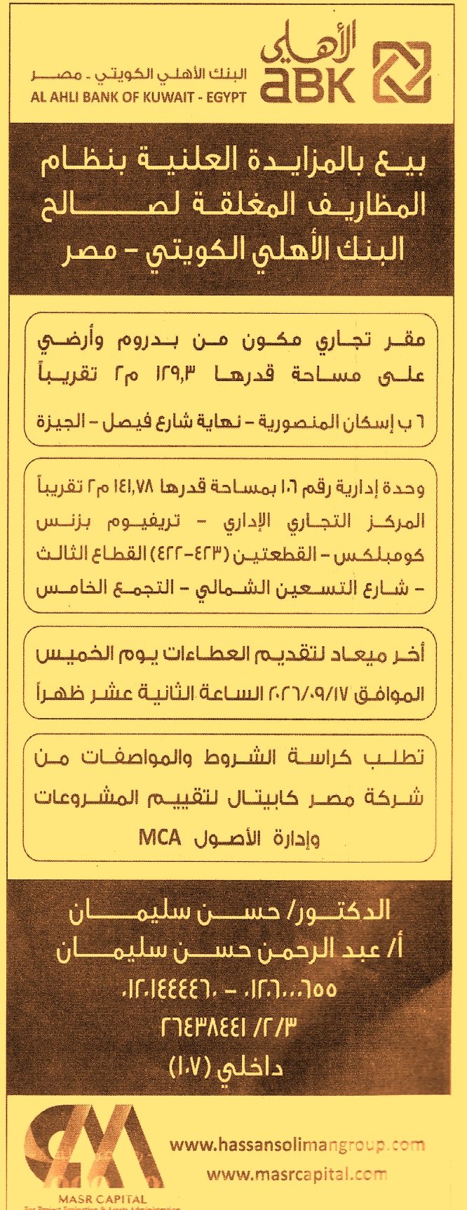 HOT information