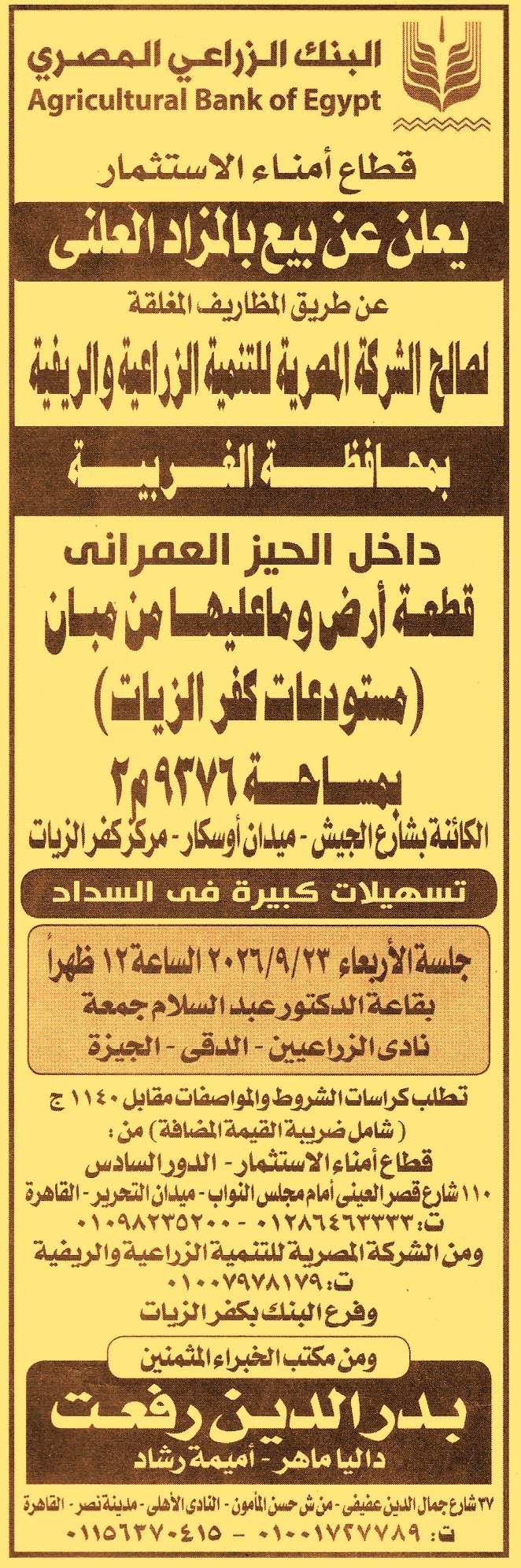 HOT information