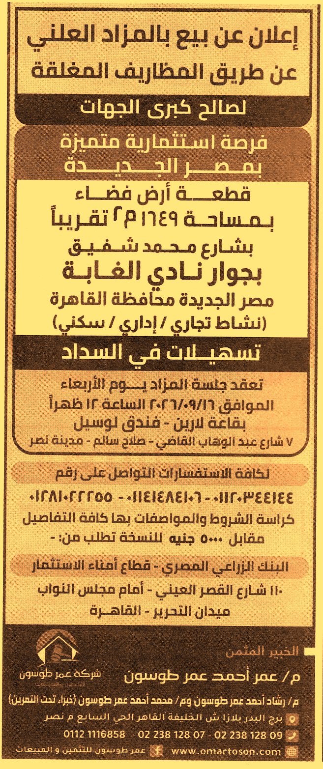 HOT information
