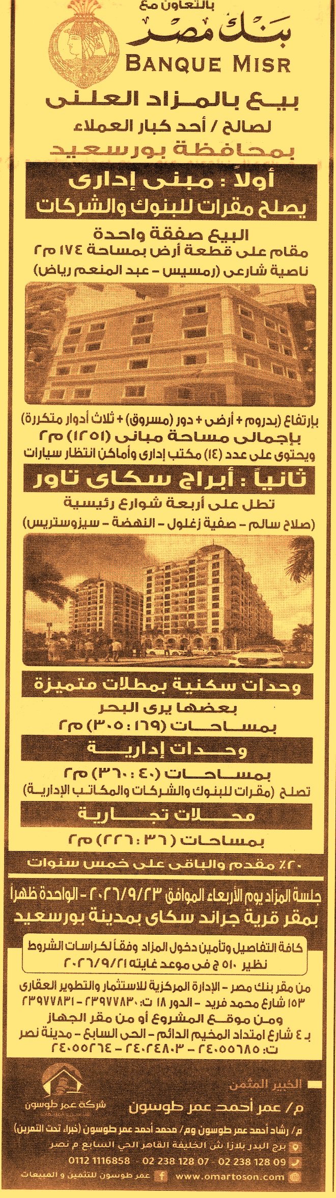 HOT information