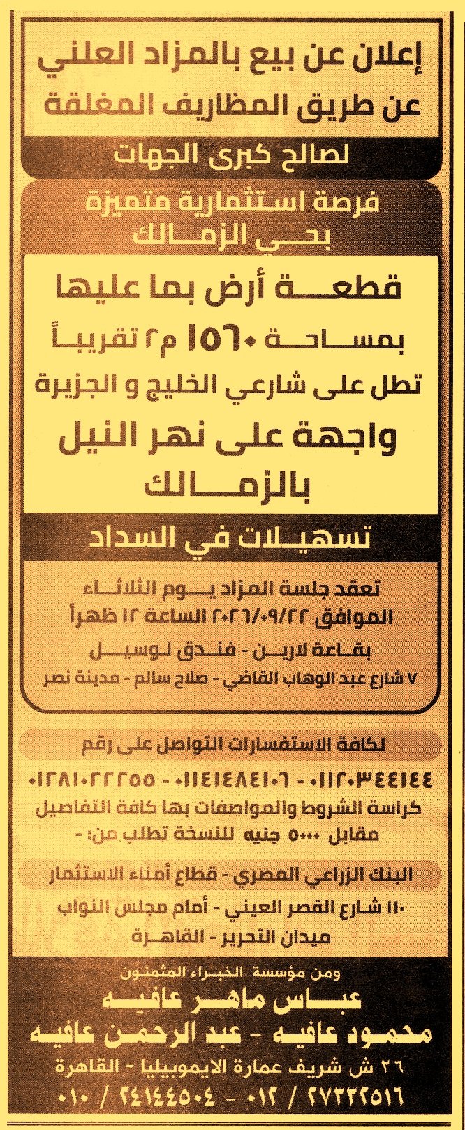 HOT information