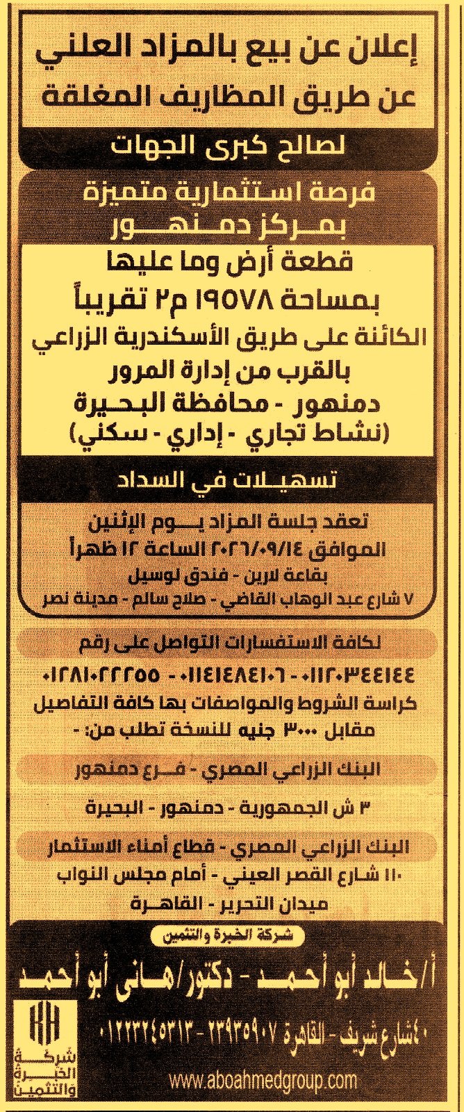 HOT information