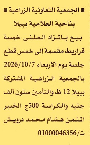 HOT information