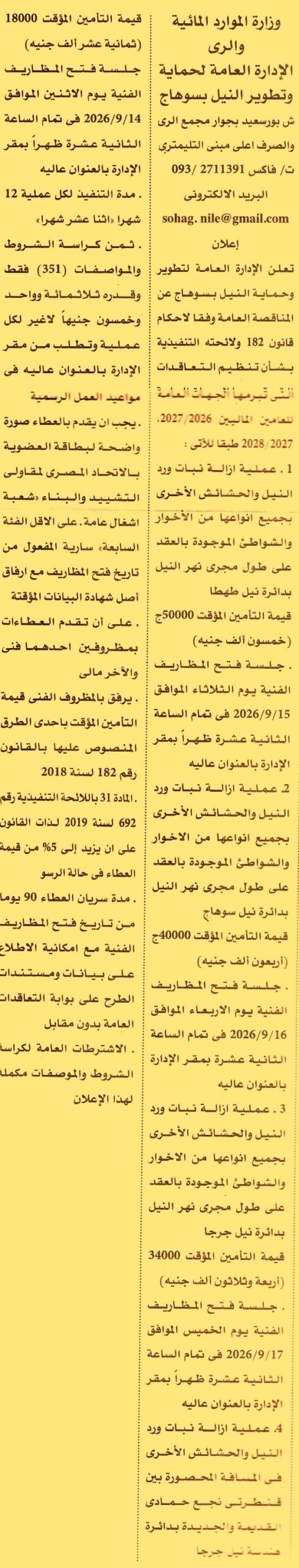 HOT information