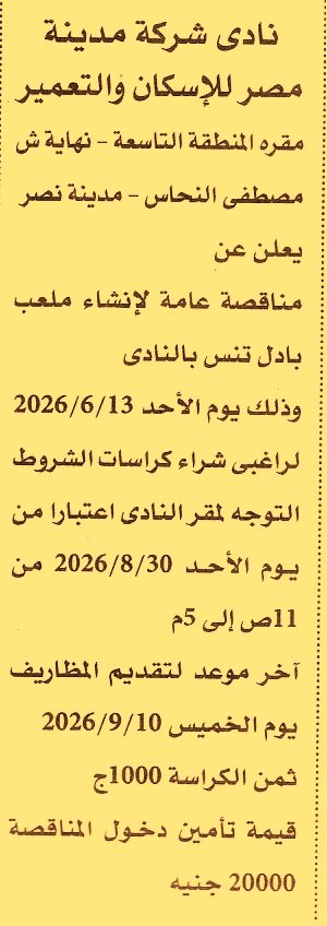 HOT information