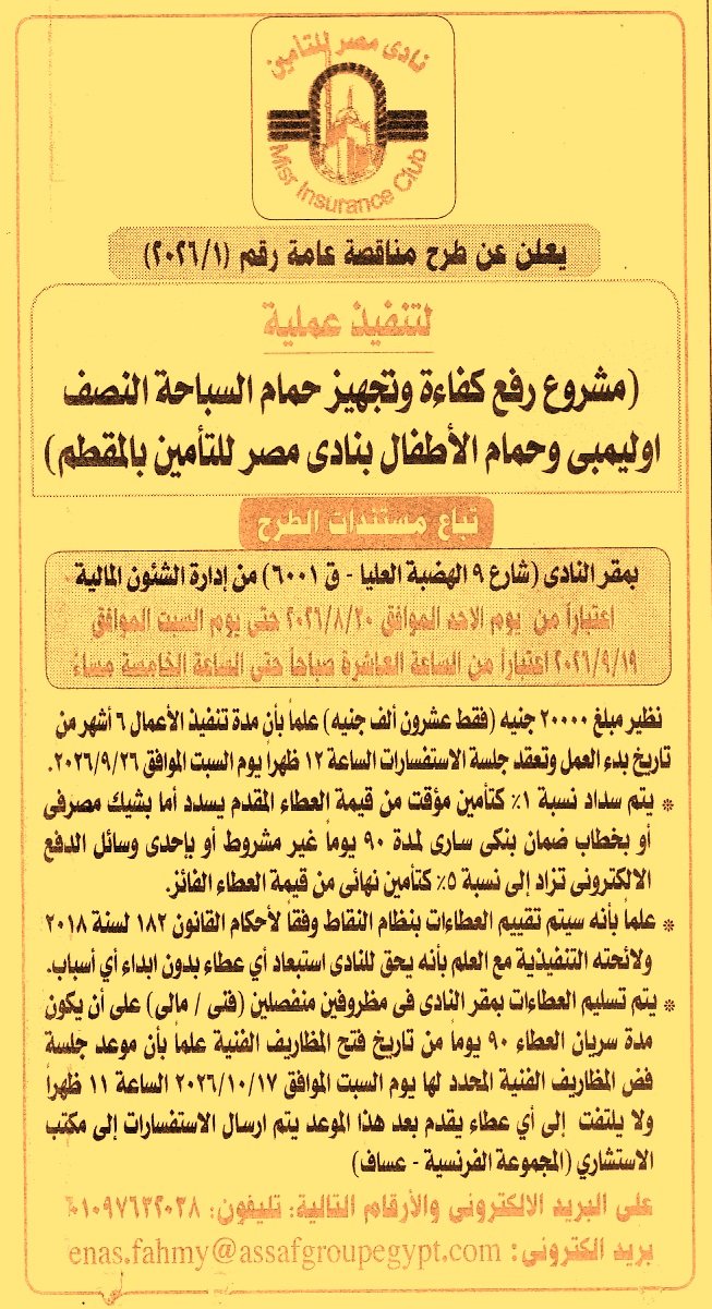 HOT information