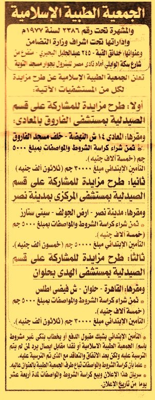 HOT information