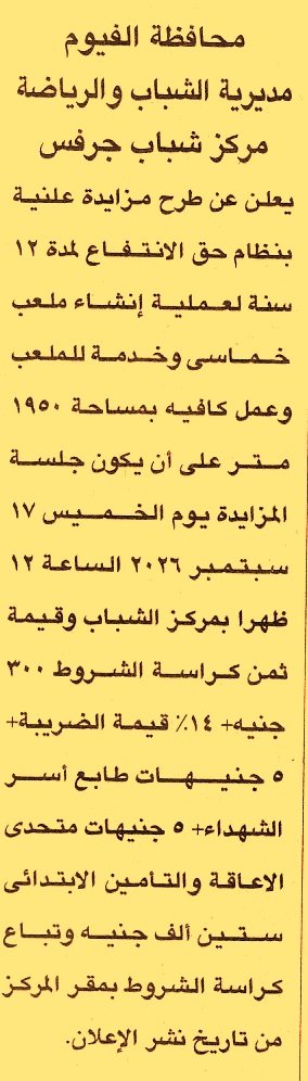 HOT information