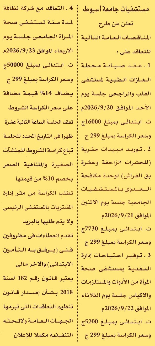 HOT information