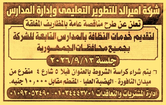 HOT information
