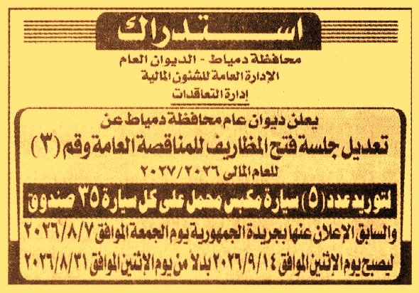 HOT information