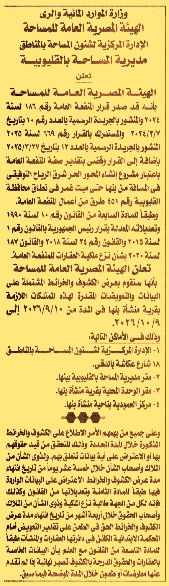 HOT information
