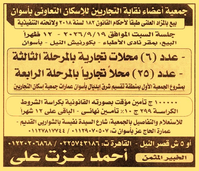 HOT information