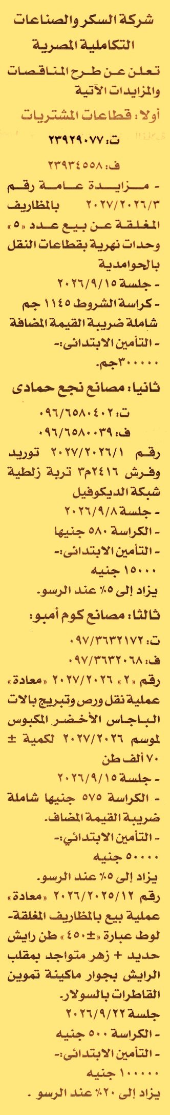 HOT information