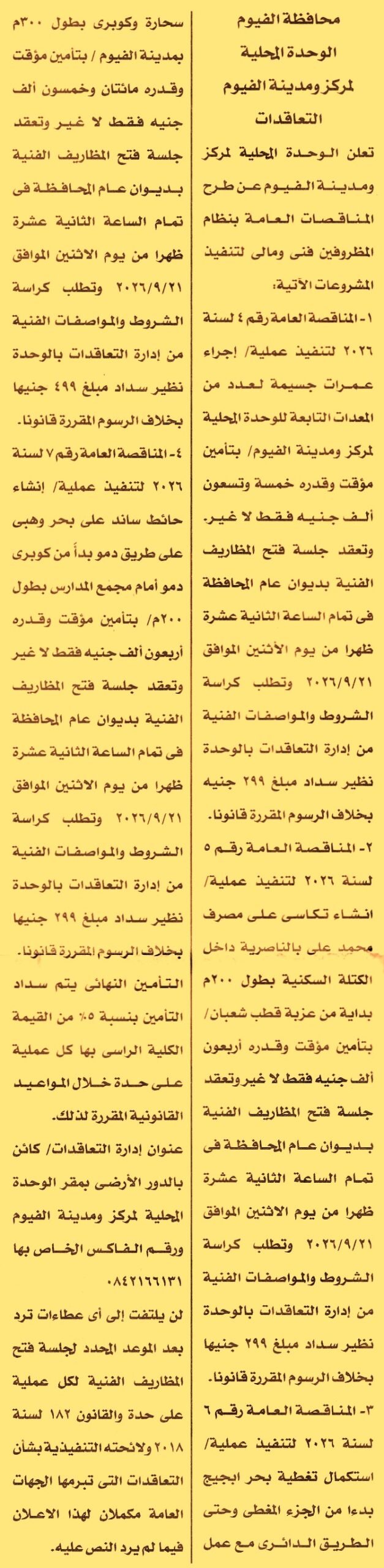 HOT information