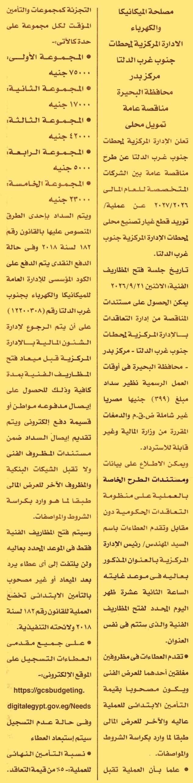 HOT information