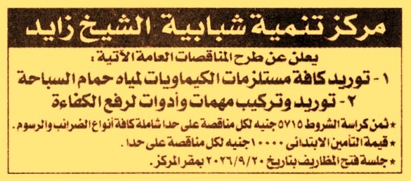 HOT information
