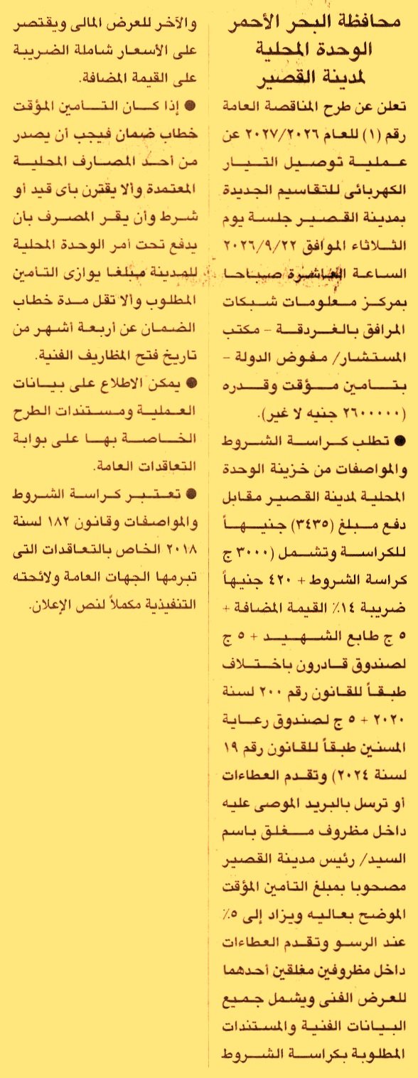 HOT information