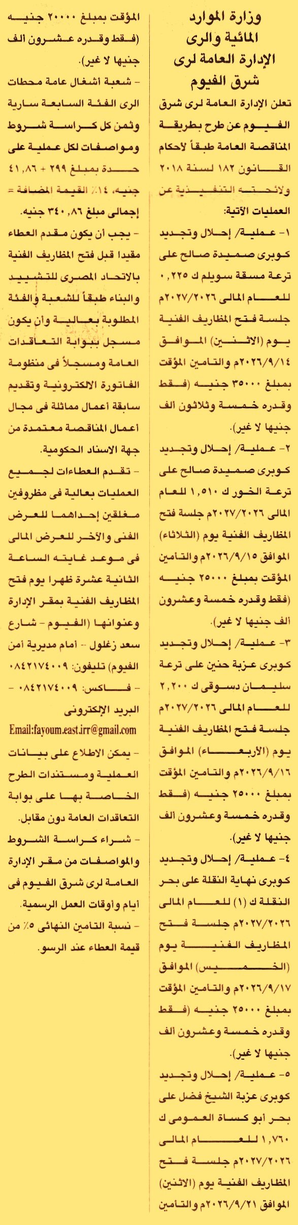 HOT information