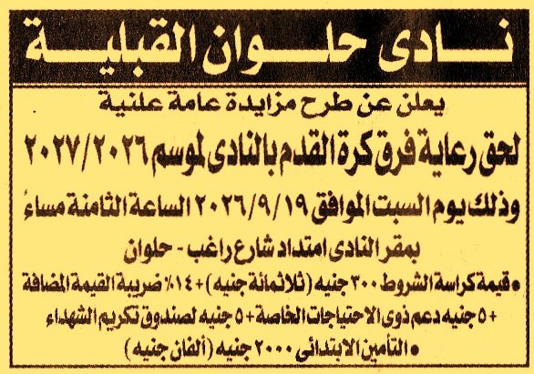 HOT information