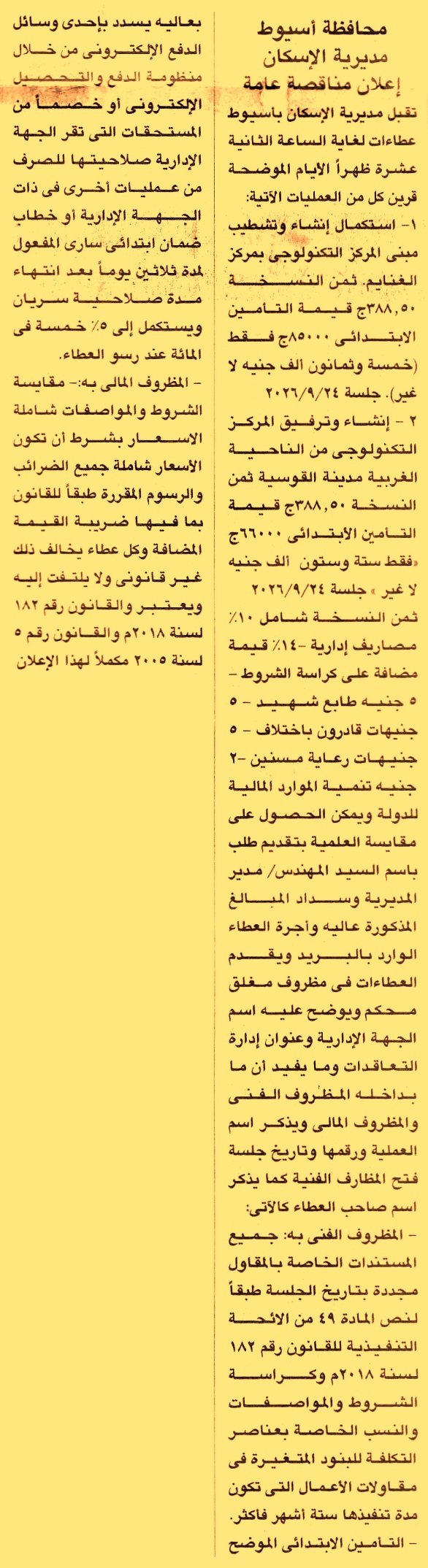 HOT information