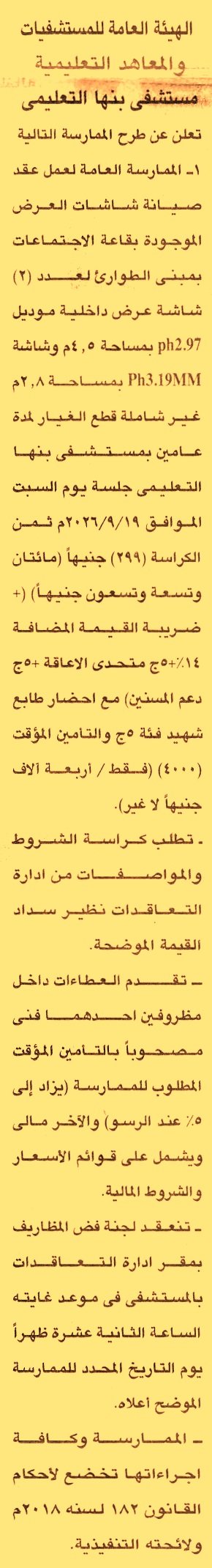 HOT information