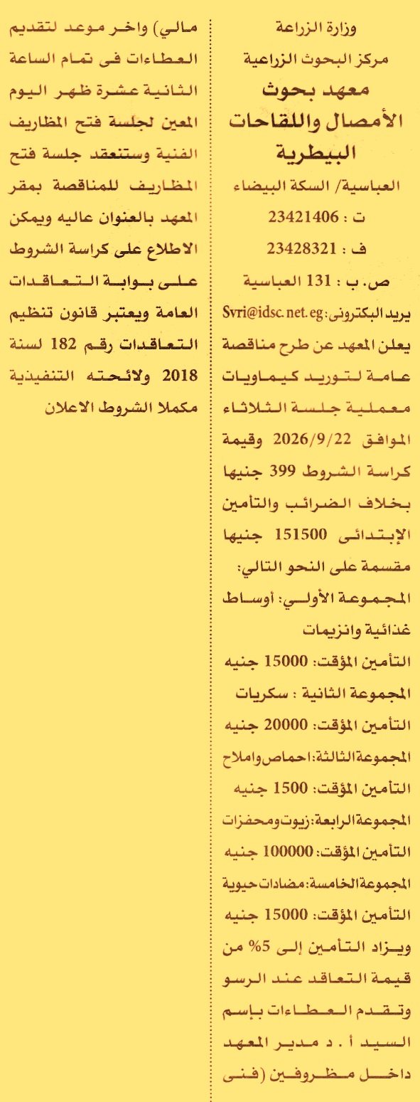 HOT information