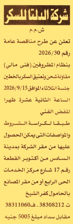 HOT information