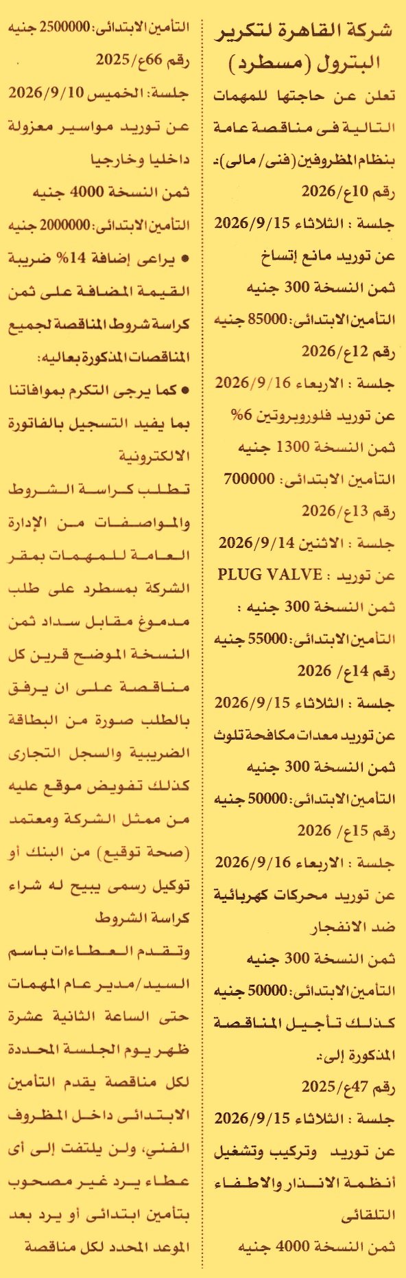 HOT information