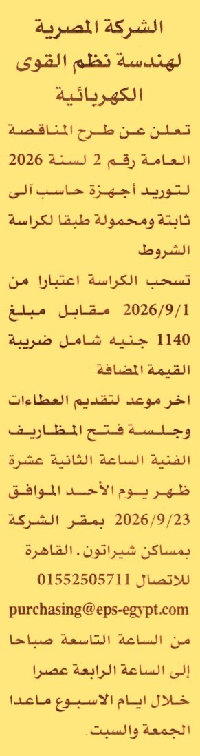 HOT information