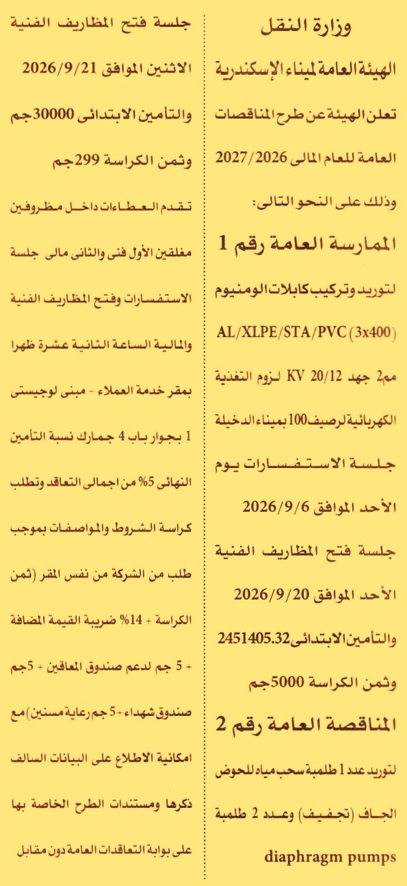 HOT information