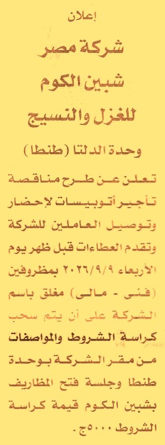 HOT information