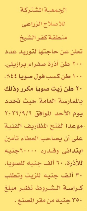 HOT information