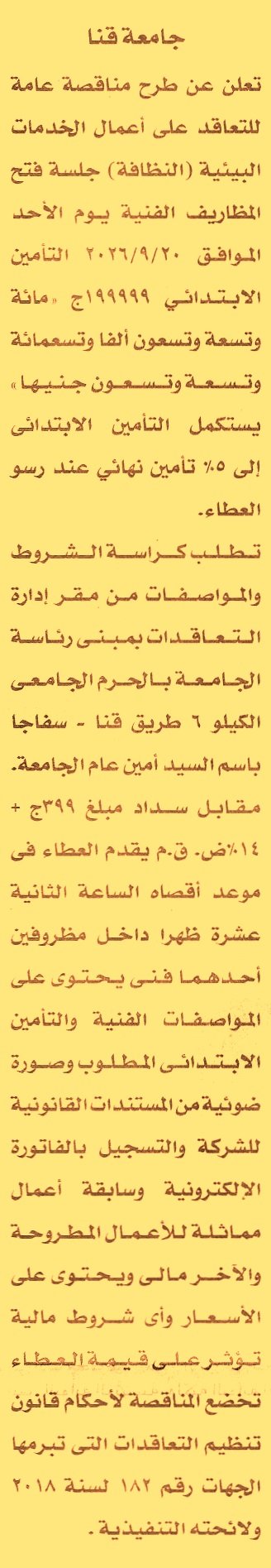 HOT information