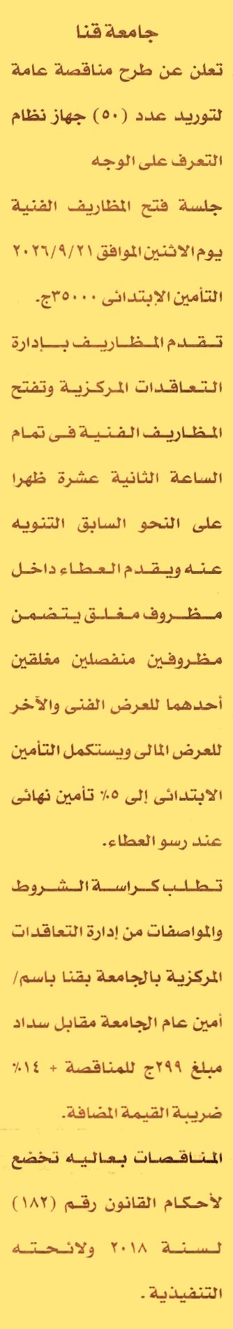 HOT information