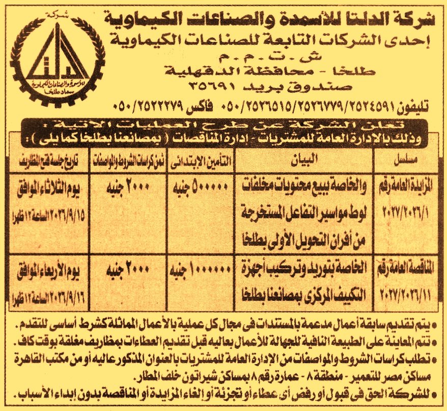 HOT information