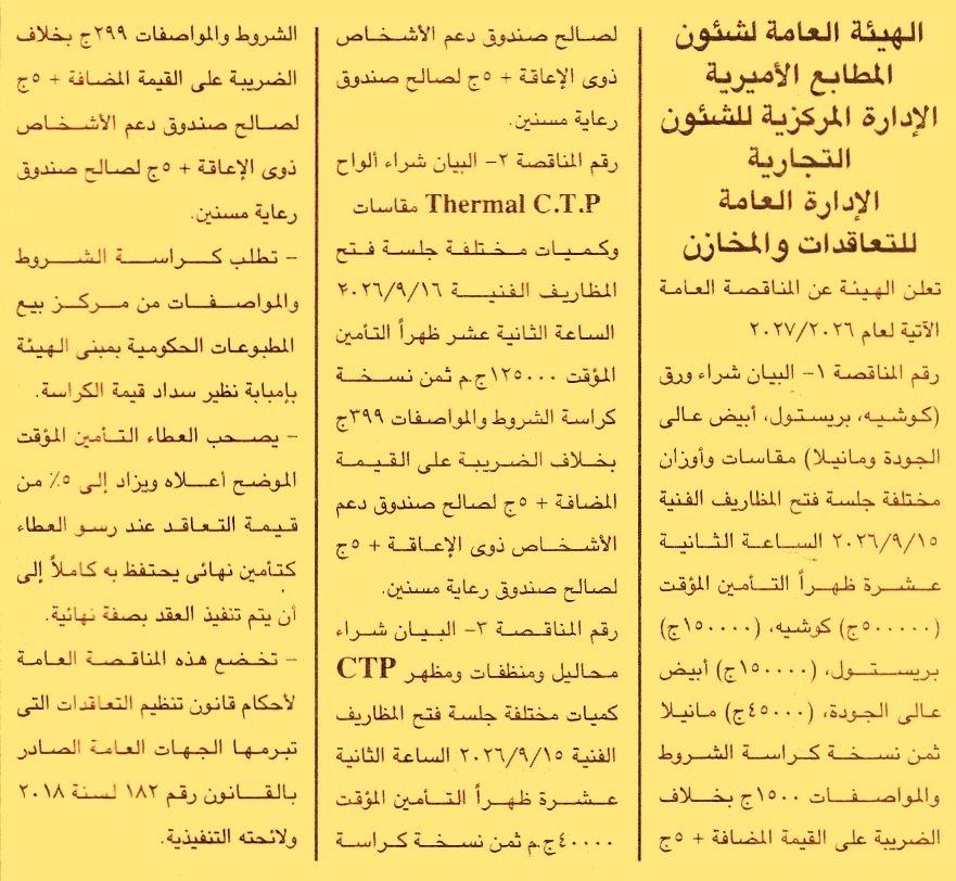 HOT information