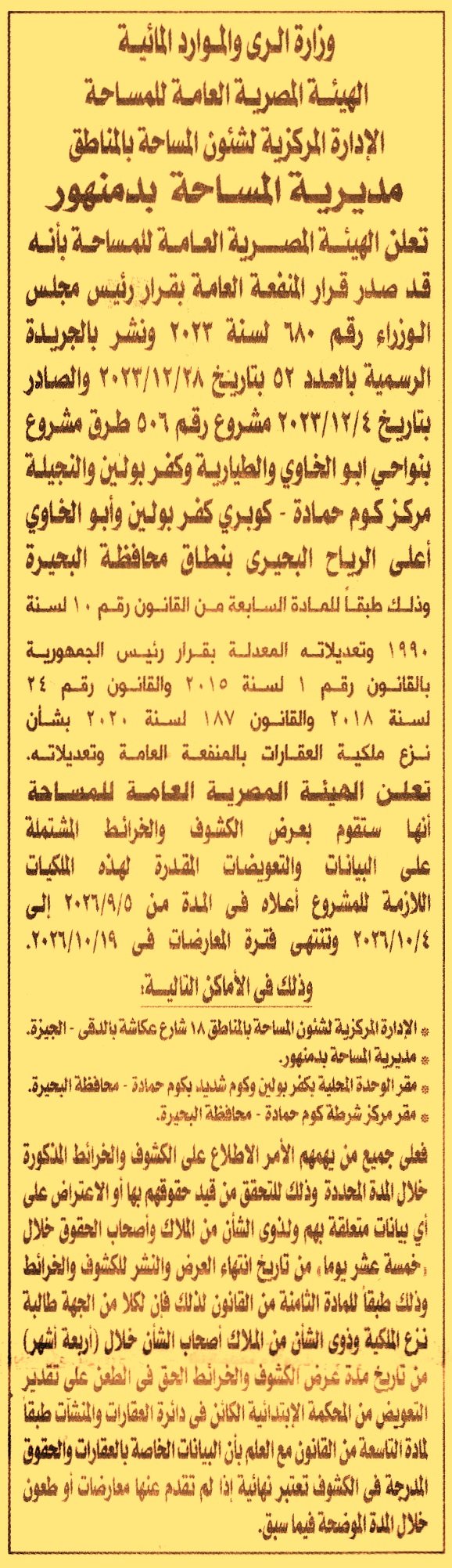 HOT information