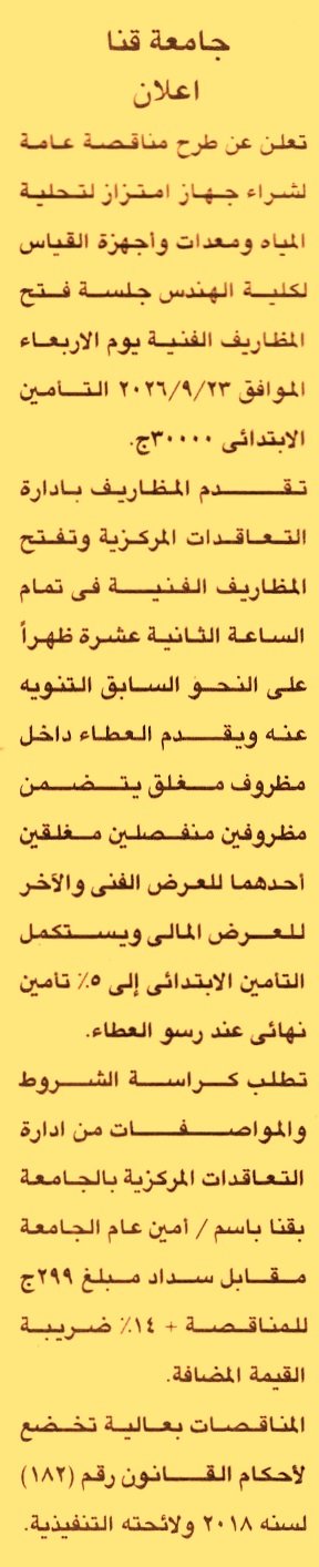 HOT information