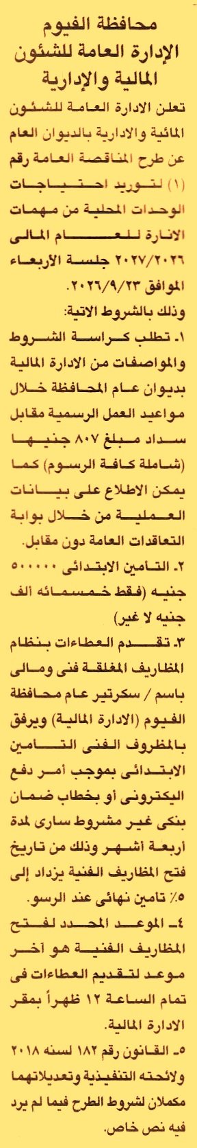 HOT information